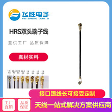 ���� HRS�B����UFL-2LP-068-A-L �V�|  IPEX1.13�� 1.32�� 1.37��