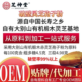 保健食品;灵芝;牙膏