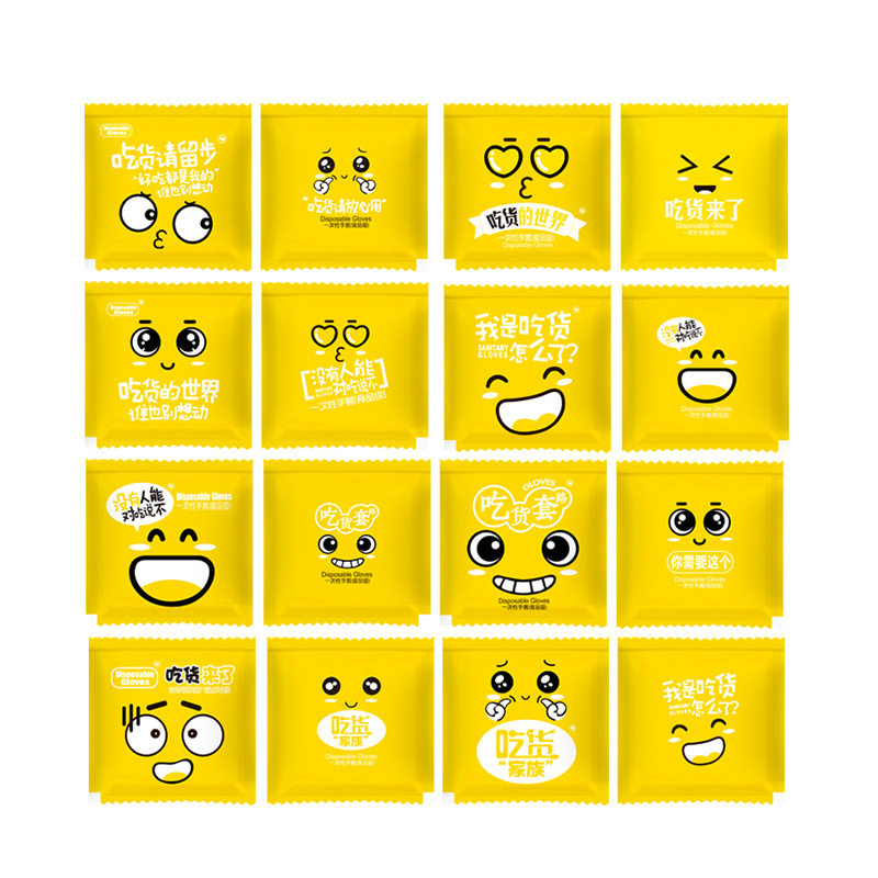Yellow Food [200 small bags]
