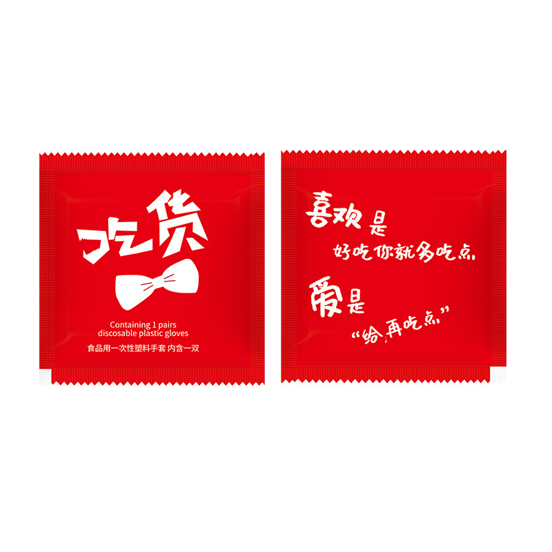 Simple red food style [200 small bag]