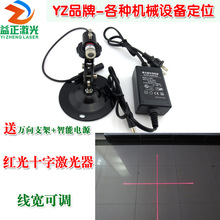 YZ���{����ʮ�־����ⶨλ���t�⾀�˾��x �C���Cе��ʮ�ֹ����