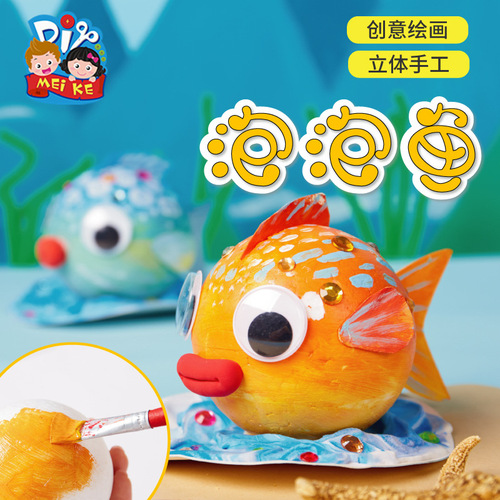 Bubble Fish Children's Toys Handmade DIY Material Pack Kindergarten Puzzle Creative Art Painting Graffiti