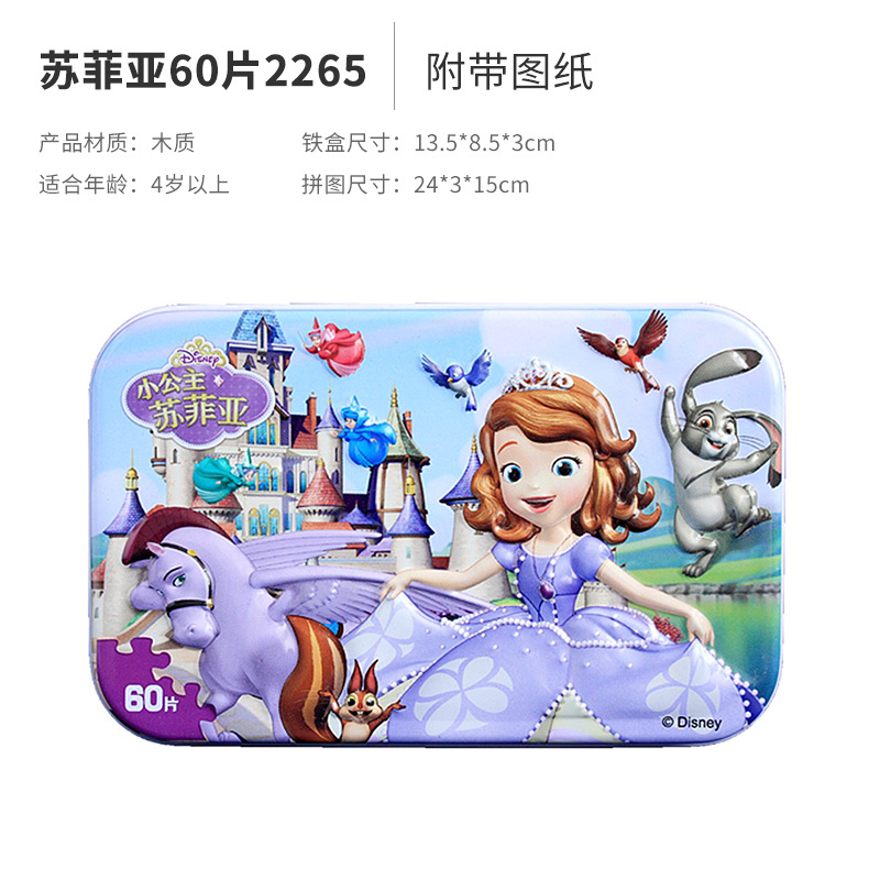 Disney Mickey Ice Children's Educational Toys 60 Pieces Iron Box Wooden Toys Puzzle Games Children's Puzzle