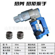 钢结构扭剪型电动扳手 梅花螺栓套筒扭剪扭矩螺栓扳手