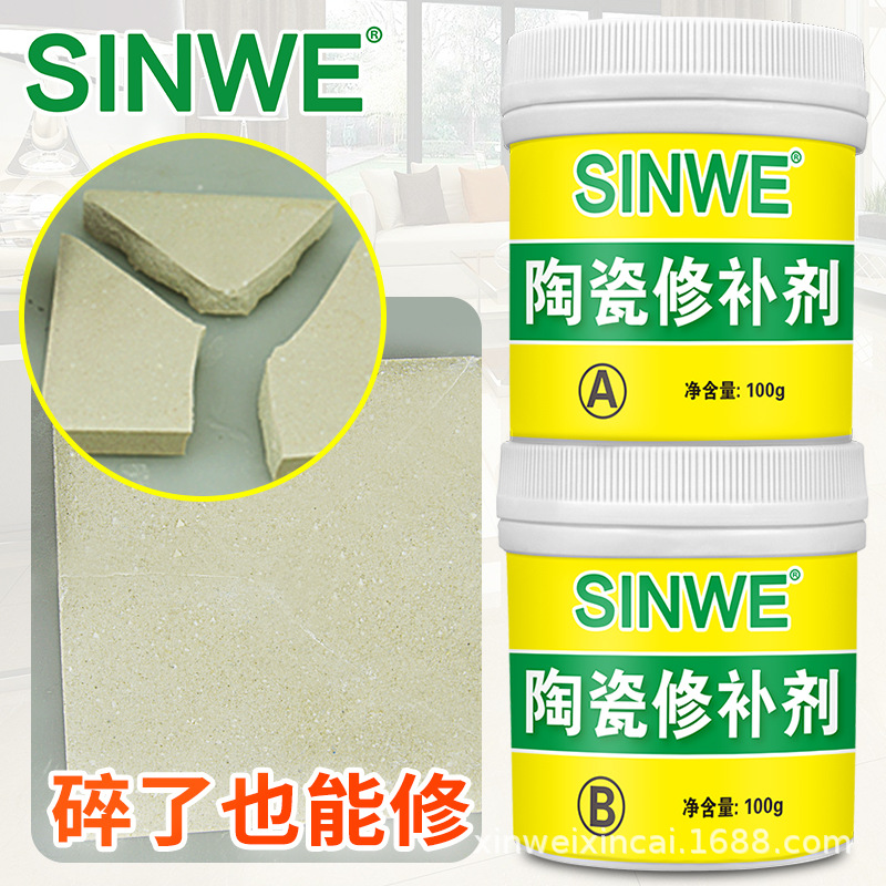 陶瓷修补剂破洞坑洞填充大理石修复胶水家用裂纹勾缝陶瓷膏去痕胶