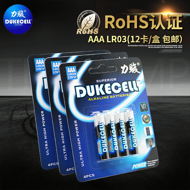 AAALR03碱性电池耐用环保儿童玩具7号干电池卡箱装批发高能环保