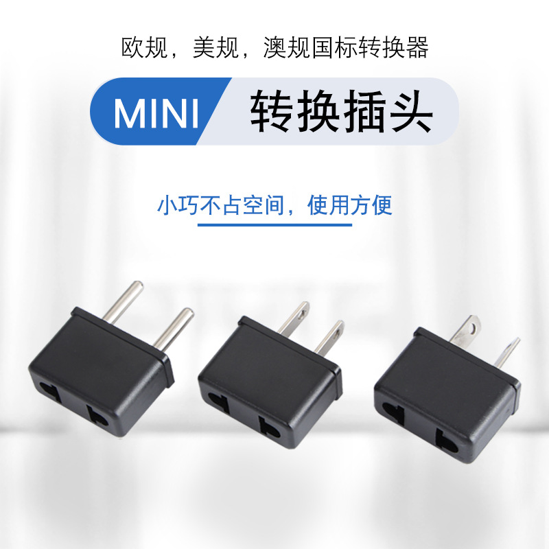 跨境货源美规澳规转换插头转接美标澳标转接头多国适用插座usb
