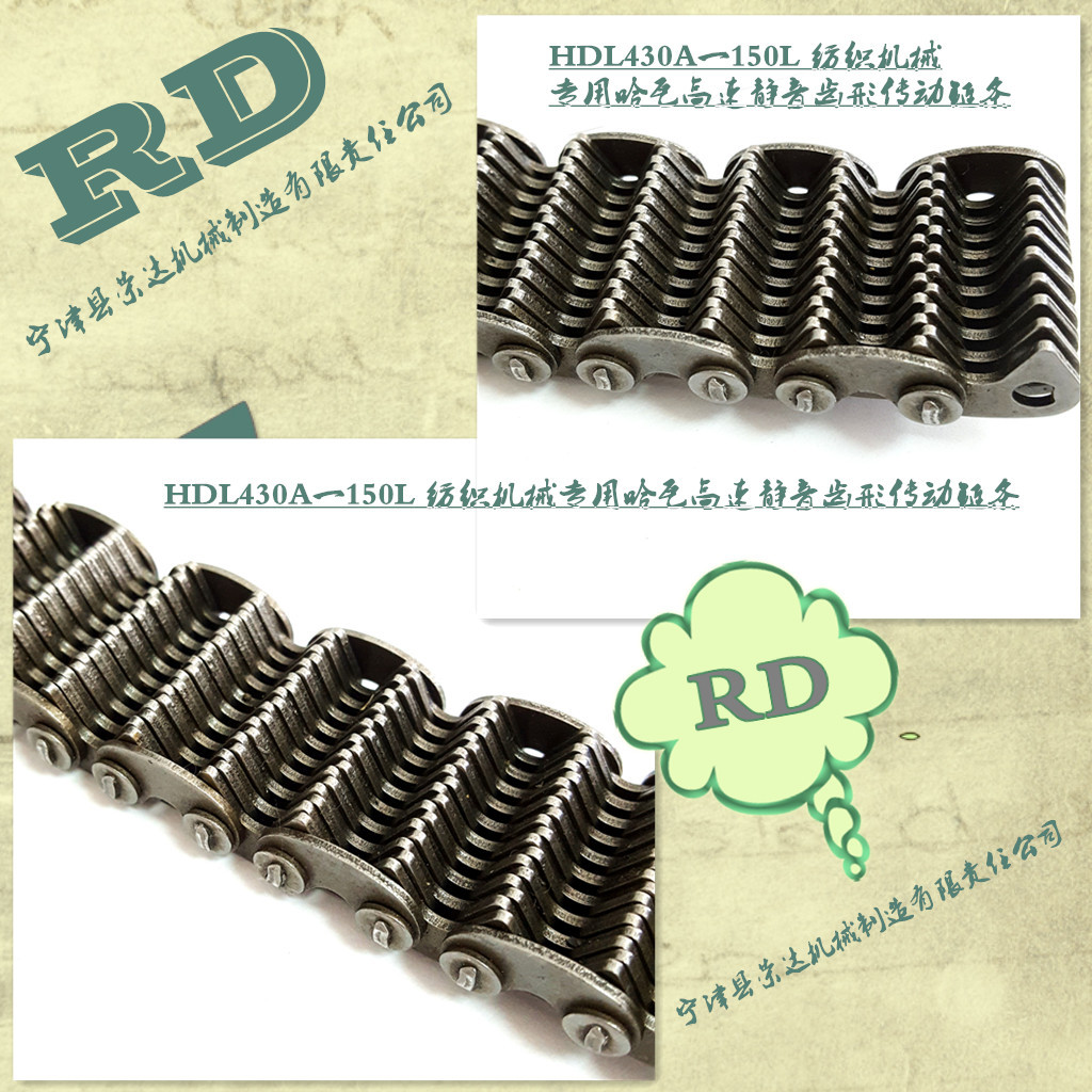 纺织机械用 HDL430A一150L外导向 哈瓦高速静音齿形传动链条