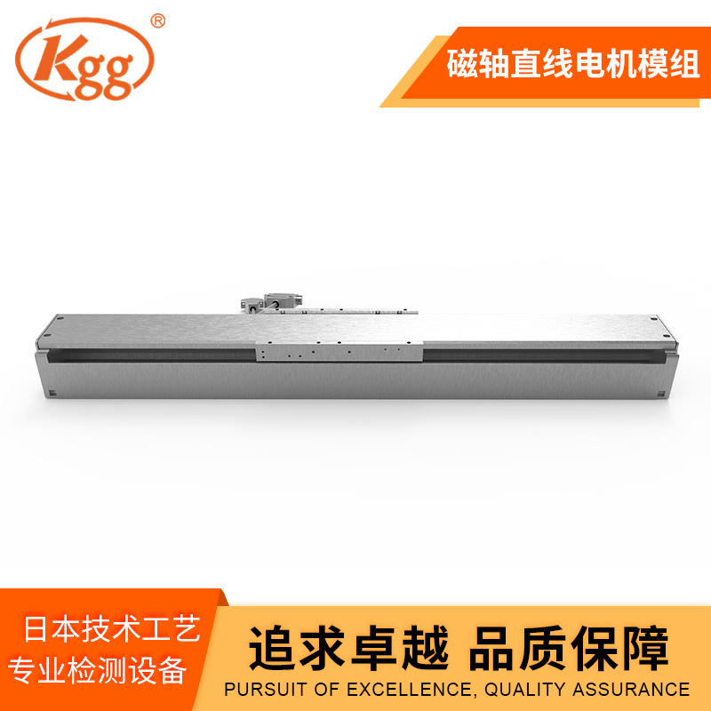 KGG厂家直营高精度磁轴直线电机模组MC60-MB马达下折安装型工作台