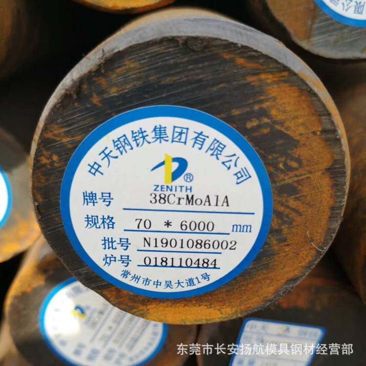 供应38CrMoAl耐磨高级氮化钢锻打圆钢 38CrMoAl合金钢棒 零切规格