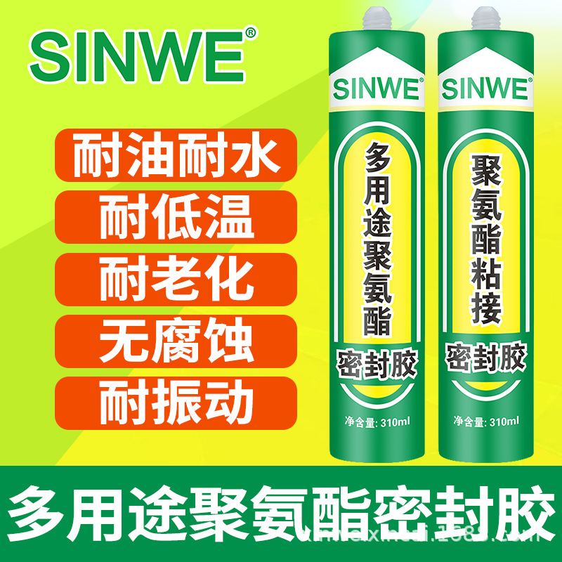 鑫威多用途聚氨酯密封胶单组分玻璃金属接口密封防漏防水能修补剂