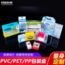 厂家透明PVC茶叶包装盒定做彩色印刷PET盒方形礼品塑料盒定制