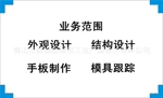 提供电脑适配器外观设计、结构设计、电路设计、工业设计