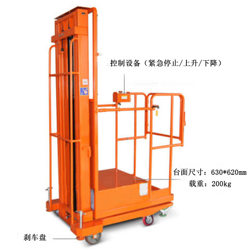 厂家直销半自动取料机 电动堆高空作业平台 仓储货架高空取料机