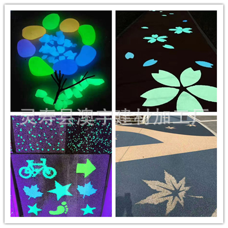 高光夜光石子 鱼缸造景/地面装饰/夜间漫道用持久发光石 夜光石