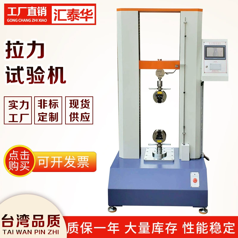Тестера удлиненности фильма машины испытания металла машина испытания материального растяжимого резинового пластиковая