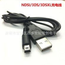 厂家直供NEW 3DS充电线 NDSI/3DSXL 2DS都通用 1.2M 现货