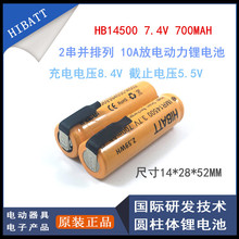 14500 7.4V늳ؽM 10A���  �ɳ��늄����ģ���b��܇�늳�AA