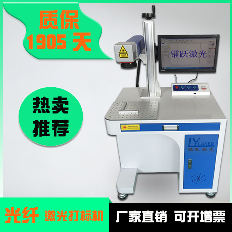 光纤激光打标机昆山直销太仓常州泰州江阴附近地区当天可送货上门