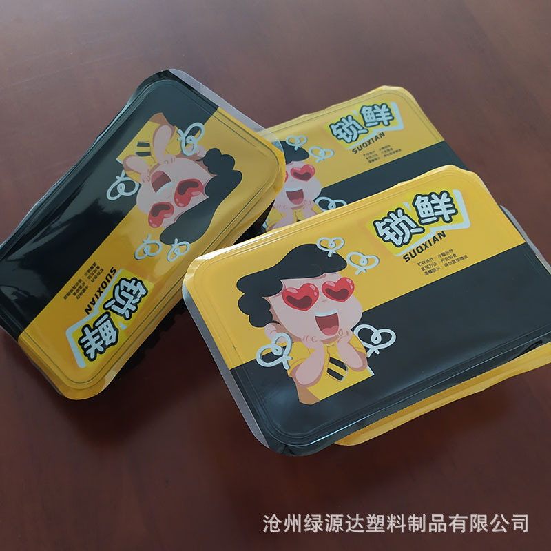 厂家批发锁鲜盒 绝味锁鲜盒 鸭货熟食打包盒 规格齐全