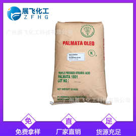 一手货源供应绿宝硬脂酸1801十八酸 斯文硬脂酸  一包起订