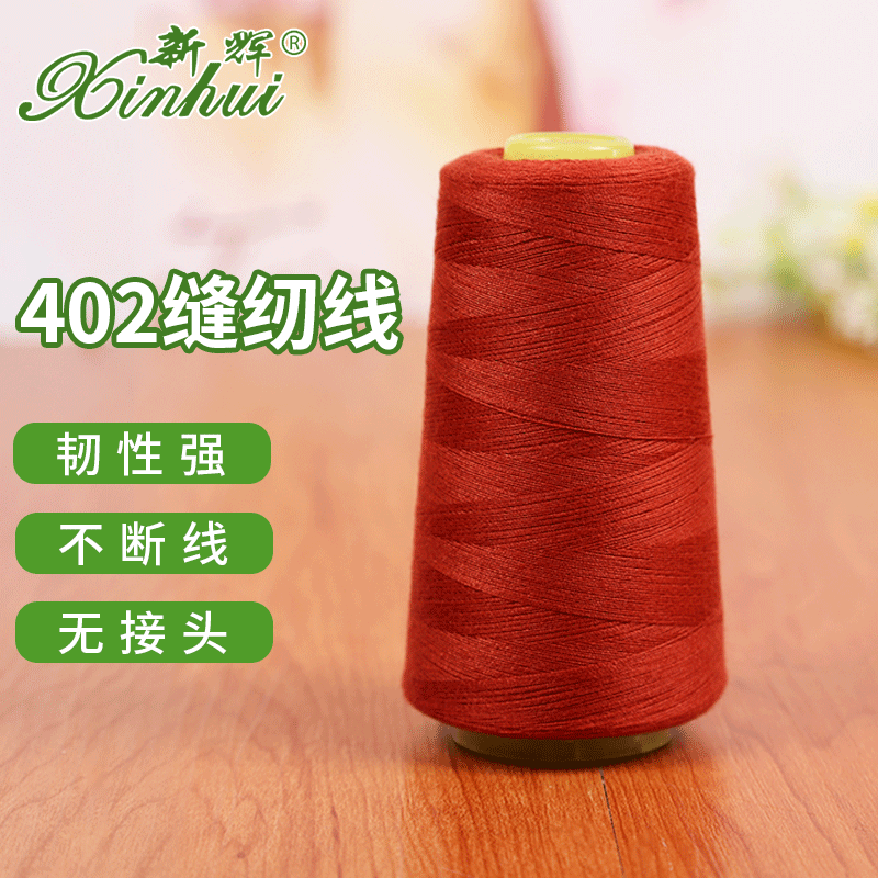 40S/2 재봉 타이트 카피 라인 나일론 스트레치 라인 3000 야드 탄성 실크 잠금 가장자리 카피 재봉 라인 대형 롤 라인