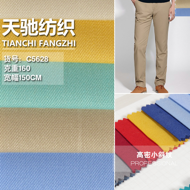 高密度小斜纹 涤纶斜纹面料 外套裤子工装工衣制服布料 厂家现货