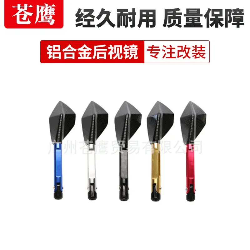 摩托车配件改装cnc后视镜 电动车助力车反光镜 跑车菱形倒车镜