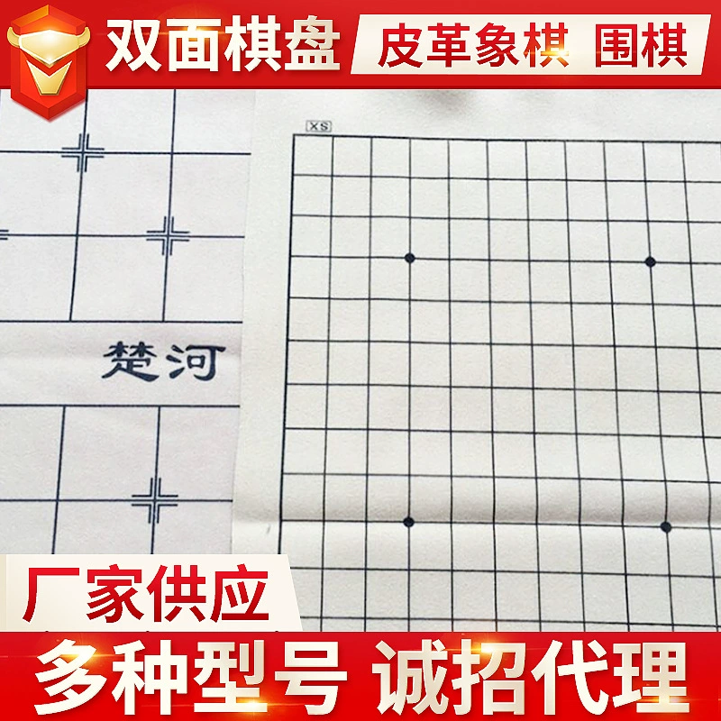 Поставка односторонних кожаных шахматных досок Youming, а также оптовых двухсторонних кожаных шахматных досок для шахмат и го.