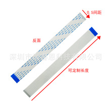 FPC/FCC 软排线 52PIN 120MM长度 同向/反向 1.0MM/0.5MM间距