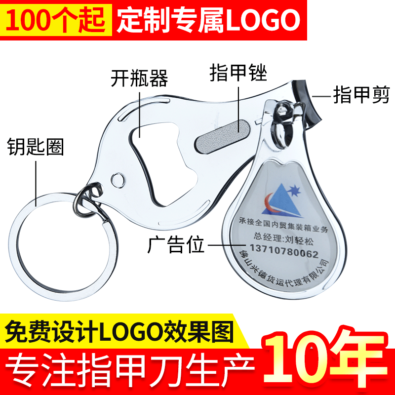 Nail Clippers Gift with Engraving, Multifunctional Nail Clippers, Single Three-In-One Manicure Tool, Custom Logo