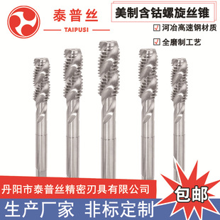 American cobalt spiral machine tap Japanese standard American tap 4-40 6-32 8-32 10-24 1/4unc