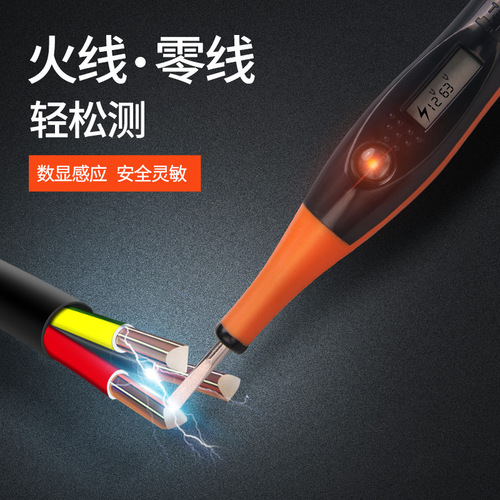 Aoneng electric pen digital display non-contact electrician household electric test pen screwdriver G43 G63 AN2000 multi-function