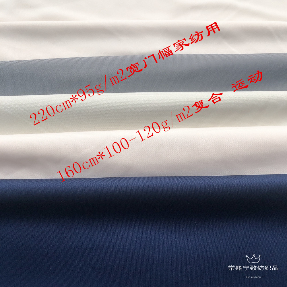 38针高密50D双面布110g超薄透气防水冲锋衣 复合服装家纺面料