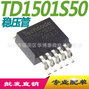 TD1501S50 ̩��ԭ�b 5V���{����IC DC/DC�D�Q�� Ԫ�������伯��IC