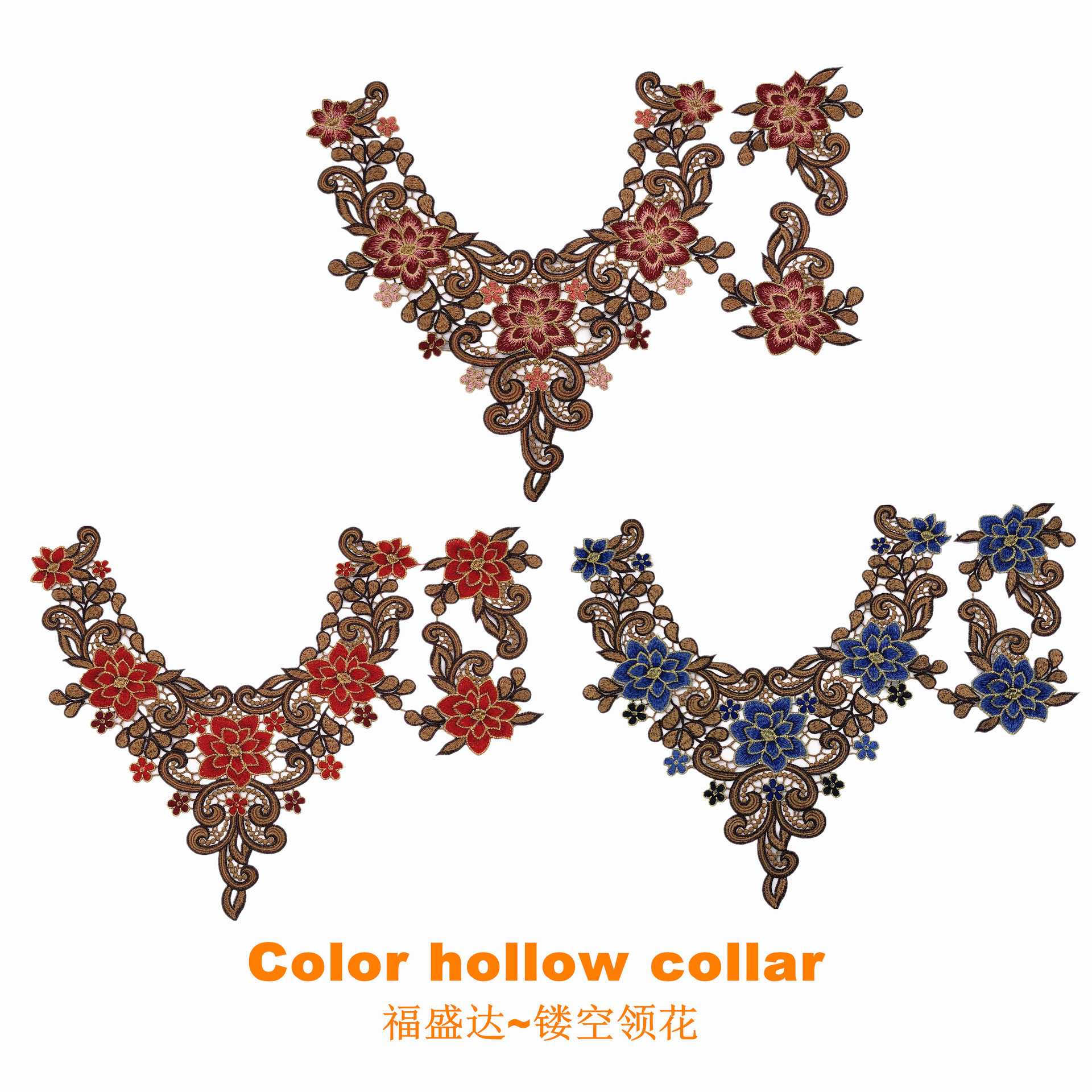 新款 彩色水溶刺绣领花 服装衣领辅料 民族风复古领花  厂家批发