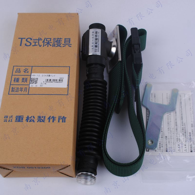 日本 STS 重松制作所 电动送风机用腰带HM-120