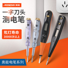奥能电笔数显非接触式电工家用测电笔螺丝刀G43 G63 AN2000多功能