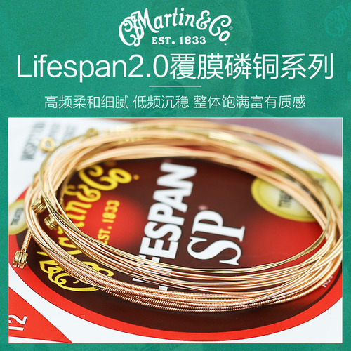 Martin MSP4100/7100 phosphor bronze folk acoustic guitar strings M140 brass strings set of 6