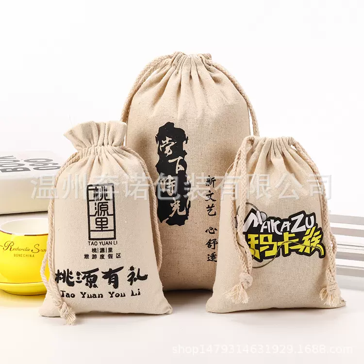 厂家定 制棉布束口袋定 做鞋袜棉麻布袋抽绳棉布袋礼品帆布束口袋