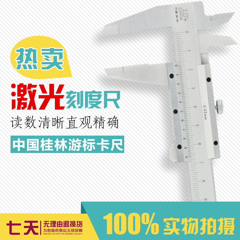 桂林精密游标卡尺0-1500-200-300-600mm0.02双向尖机械卡尺高精度
