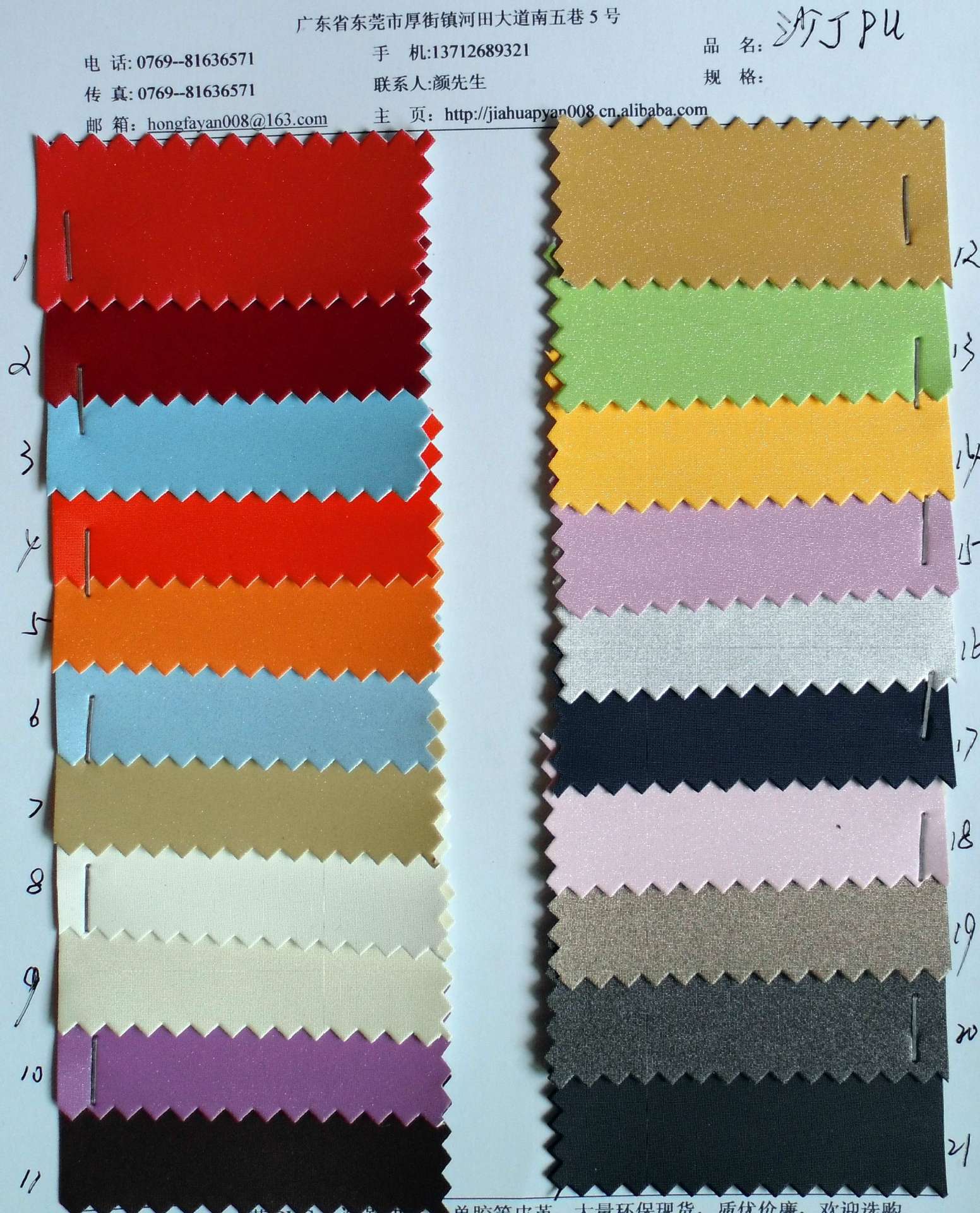 沙丁PU皮革 珠光沙丁PU皮革 工艺品及鞋材皮革