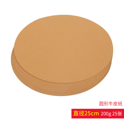 Kraft paper round thick kraft fan-shaped cardboard hard creative DIY handmade wrapping paper art paper hard paper bag