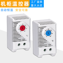 PLC机柜自动控温调温器SKTO011温控器室外配电箱小型恒温控制器