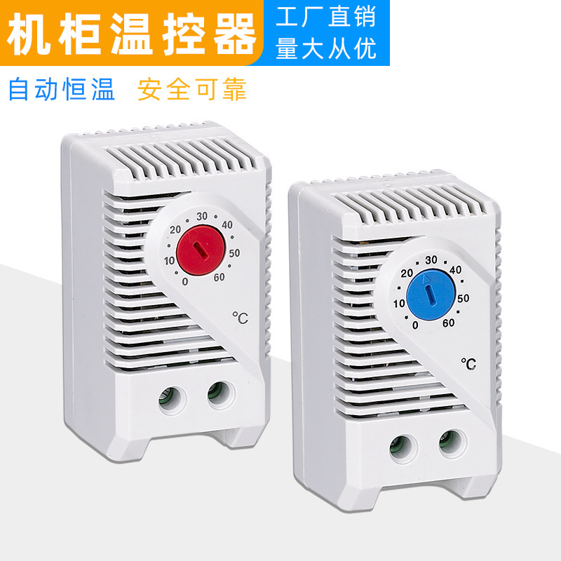 PLC cabinet automatic temperature control thermostat SKTO011 thermostat outdoor distribution box small thermostat PLC cabinet automatic temperature control thermostat SKTO011 thermostat outdoor distribution box small thermostat