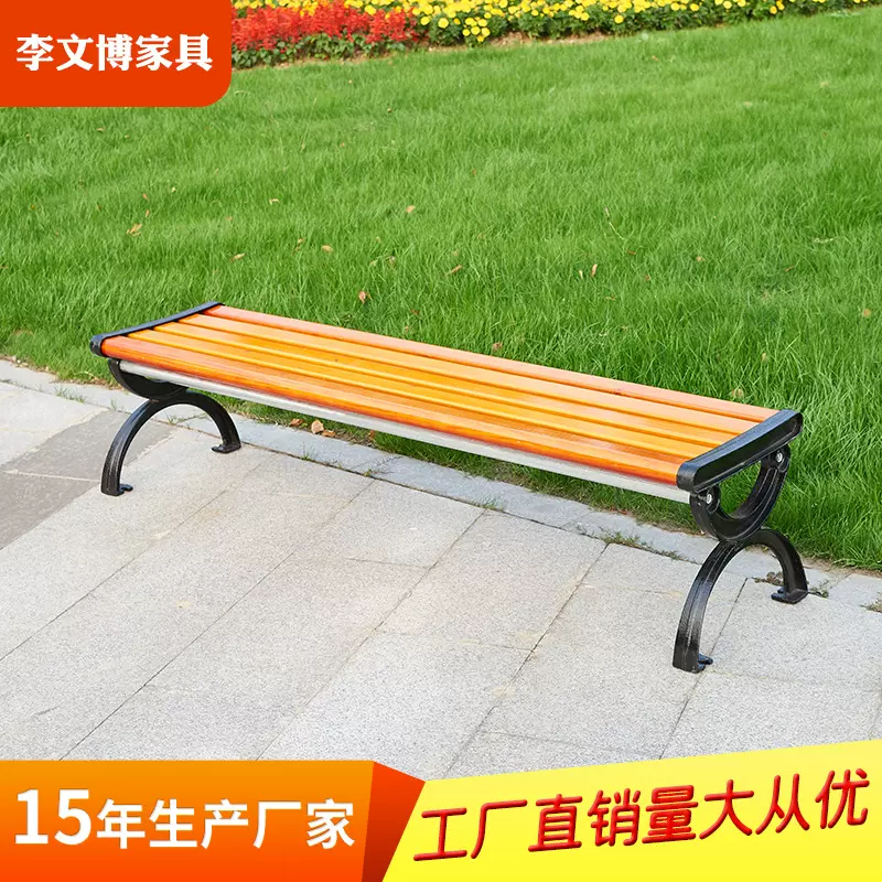 户外园林公园长椅排椅 球场广场实木休息椅 防腐木铁铸脚座椅