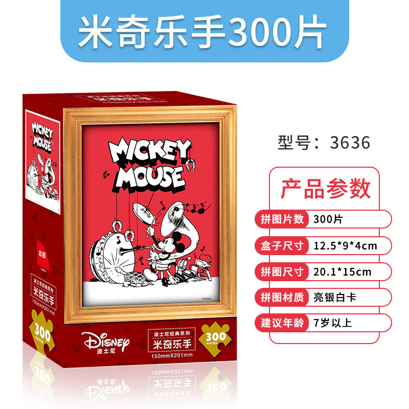 Disney Frozen 2 Princess Spider-Man Bright Silver Card 300 Piece Puzzle Mini Particle Puzzle Special Price