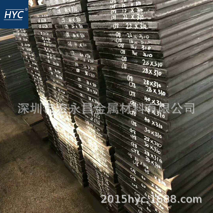 Cr8冷作模具钢 钢板 热轧钢板 扁钢 薄板 锻打钢板 模块 锻方