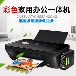 1688 color inkjet multifunctional all-in-one office equipment procurement guide