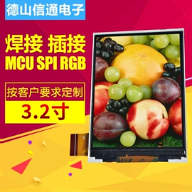 LCD显示屏